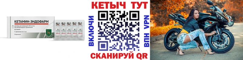 Кетамин ketamine  Купить  Лесной 