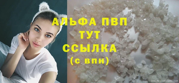 ALPHA PVP Зеленокумск