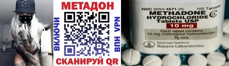 Купить где  Лесной  Метадон кристалл 